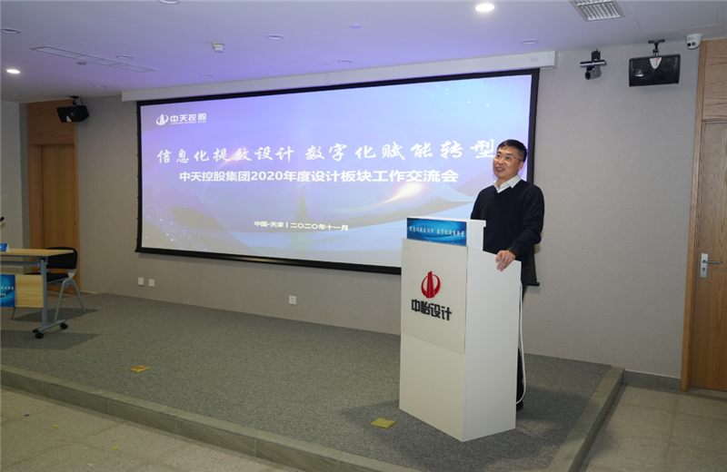 2020年11月21日，以“信息化提效设计数字化赋能转型”为主题的7790必发集团集团2020年度设计板块工作交流会在中怡设计办公区顺利召开。