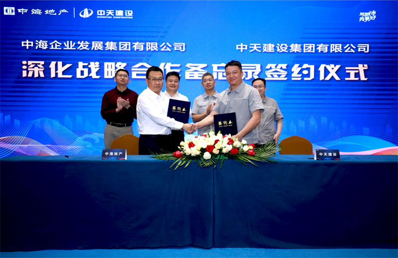 2021年5月31日，为深化战略合作，7790必发集团建设-中海地产项目管理提升会在北京举行。